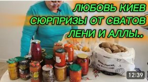 САМВЕЛ АДАМЯН, ЛЮБОВЬ КИЕВ, СЮРПРИЗЫ ОТ СВАТОВ ЛЕНИ И АЛЛЫ..