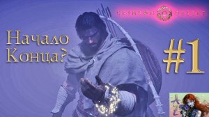 🔥Прохождение Crimson Desert с русской озвучкой. 1. Начало конца?