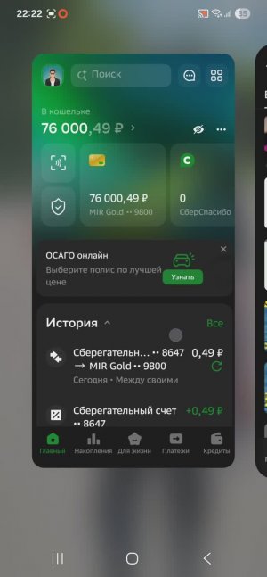 Внес досрочный платеж по ипотеке в сбере 106 000 рублей! Ипотека под 20,5% в сбербанке.