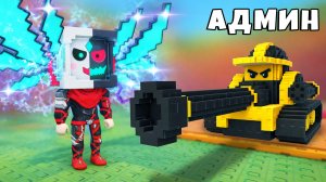 ПОЛУЧИЛ САМЫЙ СИЛЬНЫЙ ЛАКИ БЛОК И АДМИН БРЕЙНРОТА В Be a Lucky Block РОБЛОКС !