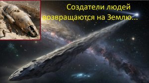 В Солнечной системе замечен корабль неизвестной цивилизации