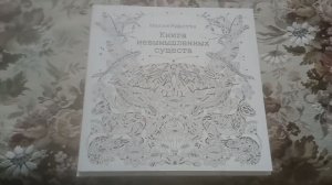 КОЛЛЕКЦИЯ РАСКРАСОК АНТИСТРЕСС 1