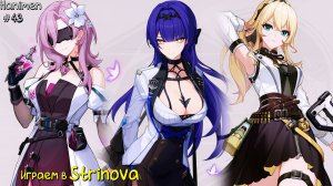 Идём отдыхать в Strinova 💣 аниме-шутер | Часть #43