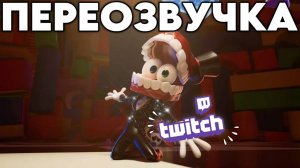 ПЕСНЯ СТРИМЕРА КАВЕР ПЕРЕОЗВУЧКА ПЕСНЮ КЕЙНА ИЗ УДИВИТЕЛЬНЫЙ ЦИФРОВОЙ