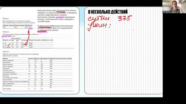 Задания 26 (экспресс 2026)