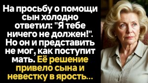 ИСТОРИИ ИЗ ЖИЗНИ/На просьбу о помощи сын холодно ответил: "Я тебе ничего не должен!". Но он и предст