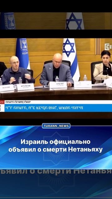 Новый премьер Израиля