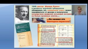 Роль трансфер фактора в коррекции иммунитета.