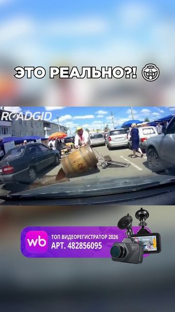 Арт. WB 482856095 Ozon 2575999791 🚗🎥 Roadgid Premier 4 #регистратор #авто #дтп