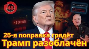 Противоречие Трампа по Ирану их уже стерли с лица земли или ещё будут уничтожать их электростанции