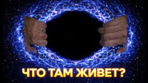 Обнаружена гигантская космическая пустота, которая НЕ должна существовать.