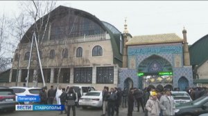 В Пятигорске дружно отметили из главных исламских праздников – Ураза-Байрам