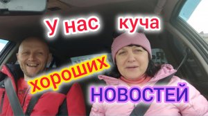 У нас большие НОВОСТИ/Нашли САНТЕХНИКА и ПЛИТОЧНИКА/Меняем ТРУБЫ/Считаем СМЕТУ/Хлоркой не ПАХНЕТ