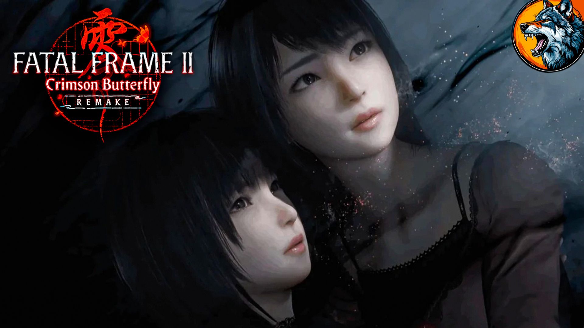 Fatal Frame II: Crimson Butterfly Remake - Страшный Стрим (Финал)