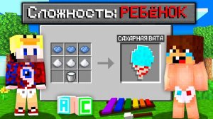 😱Мы с Компотом прошли Майнкрафт на сложности "РЕБЁНОК"!