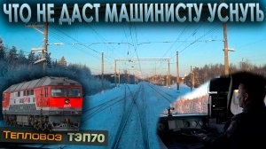 Едем на запад со скорым поездом 🚉 На тепловозе ТЭП70