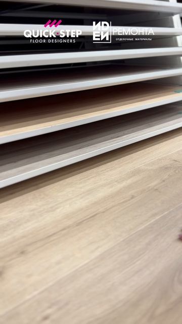 Напольные покрытия QUICK-STEP  Пол  Квик Степ Ламинат  Дизайнер Анна Савельева  Идеи Ремонта