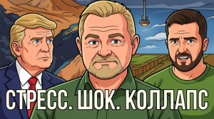 ЯВНОЕ НЕДОВОЛЬСТВО, ИЛИ КТО КОМУ НАШЕПТЫВАЕТ....