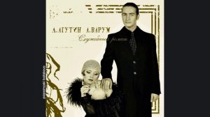 Анжелика Варум - Привокзальное кафе, 2000 Служебный роман (papamoski balakovo)