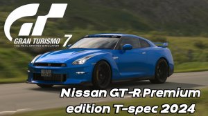 «Gran Turismo 7 — Будущее японского спорткара: Nissan GT-R Premium edition T-spec 2024!»