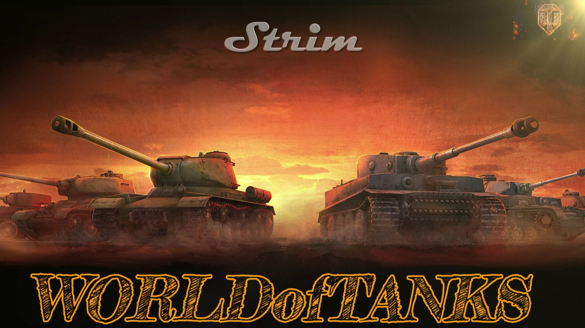 Стрим 3 в WORLDofTANKS