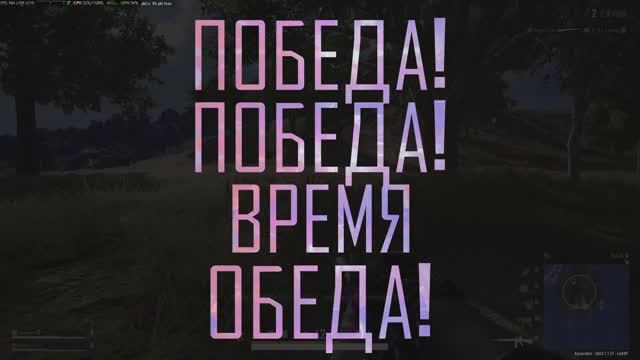 (Не)ранговый вечерний PUBG S05 #11