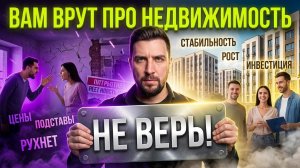 Что будет с недвижимостью в 2026? Три реальных сценария рынка