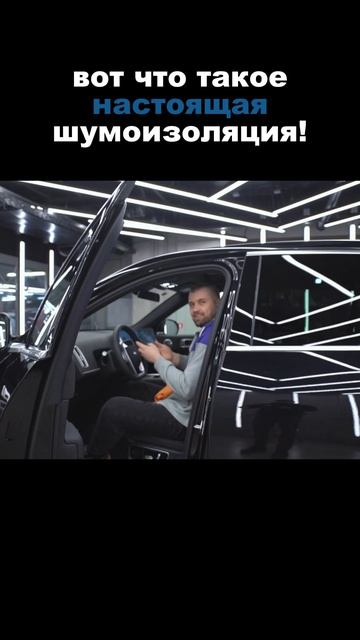 Шумоизоляция авто до и после