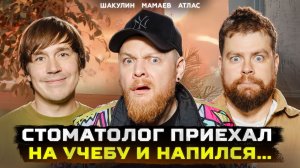 Зритель вышел пьяным на сцену - У нас такое впервые! | Стендап Интуиция