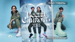 Совершенные галоши: останется ли обувь сухой? | «Чудо техники»