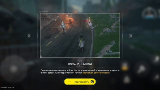 Arknigts: Endfild 1 серия