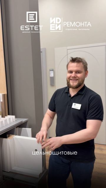 ESTET  ЭСТЕТ  Двери  Дизайн  Салон Эстет Кемерово  Интерьер  Ремонт  Стройка  Идеи Ремонта