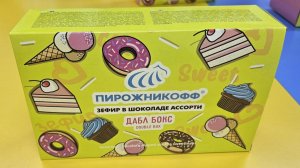 07.03.2026 ПИРОЖНИКОФФ