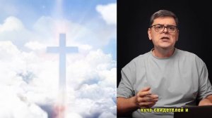 Ты АКТЕР или верующий_ Нагорная проповедь _ Артефакты веры