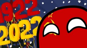 COUNTRYBALLS союз нерушимый