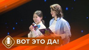 Конкурс вокалистов «Вот это да! Дети» (Сезон 2 - выпуск 3)
