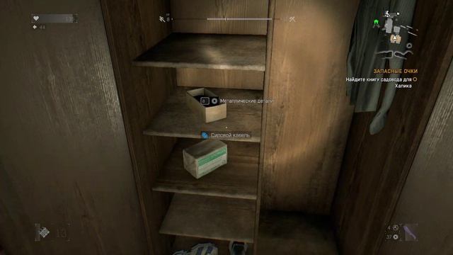 Dying Light - 17 часть - запасные очки