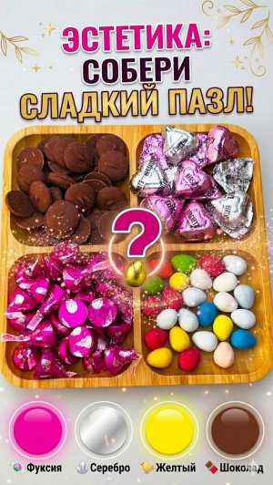 НЕВОЗМОЖНО ОТОРВАТЬСЯ! СОБИРАЕМ САМУЮ ЯРКУЮ ТАРЕЛКУ 🍫🍭
