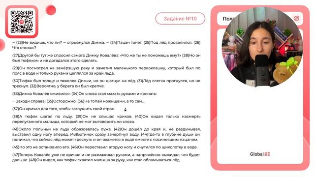 1. Главного героя называли тюфяком, потому что он был полным, медлительным, неловким - №31349