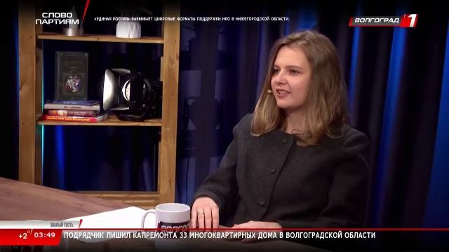 Live: Телеканал «Волгоград 1» смотреть онлайн
