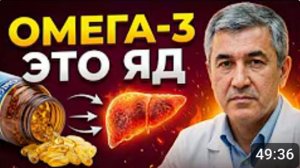 НЕ ТРАТЬТЕ ДЕНЬГИ НА ОМЕГУ-3! Вся правда о рыбьем жире_ кому он нужен, а кому —