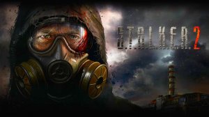 S. T. A. L. K. E. R. 2 Встреча опасного мутанта зоны.