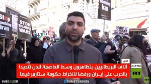 مسيرة في لندن تنديدا بالحرب على إيران