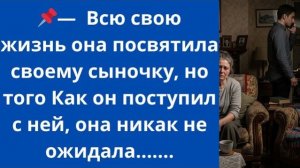 Истории из жизни|Всю свою жизнь|Аудио рассказы|Аудиокниги слушать онлайн|Жизненные истории