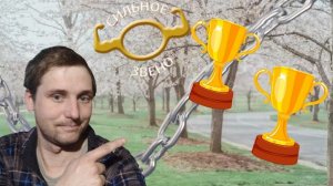 "ЗОЛОТОЙ" ДУБЛЬ! - Сильное Звено игра 17