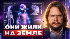 Жуткая правда о цивилизациях, которые жили до нас