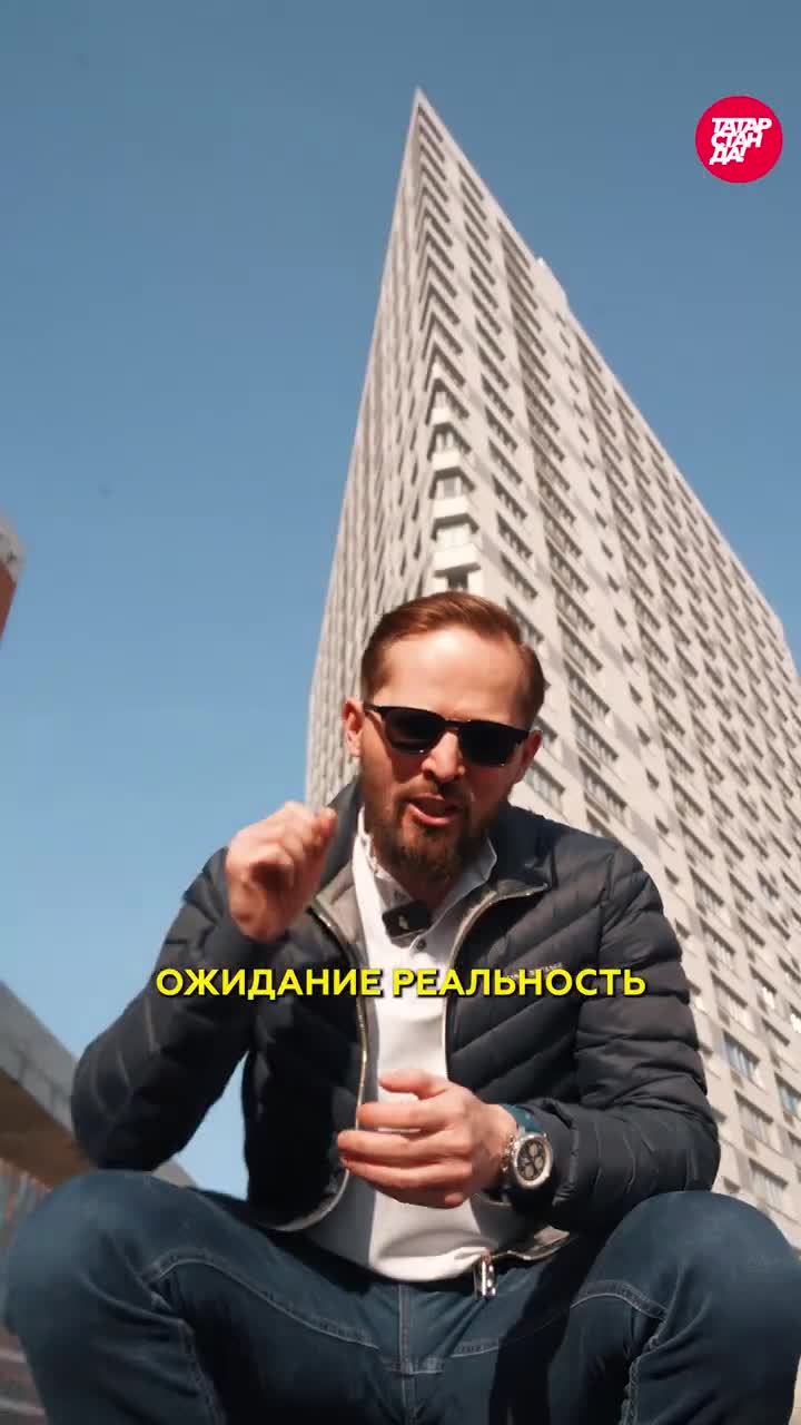 Дом-утюг в центре Казани: вся правда от жильцов ЖК Клевер Хаус! Ожидание vs Реальность