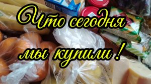 Ейск ! Что сегодня мы купили ? Терпеть не могу дёргать сорняки и немного о разном  22-03-2026.