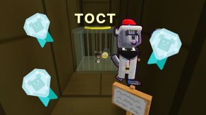 как спасти тоста на алмаз? sba супер мишка сба