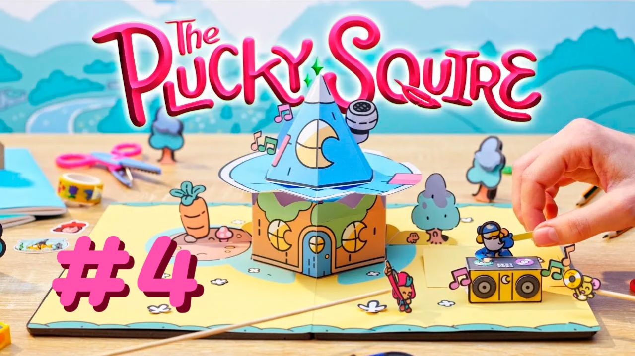 Зафиналили! ✨🔮✨The Plucky Squire✨🔮✨№ 4